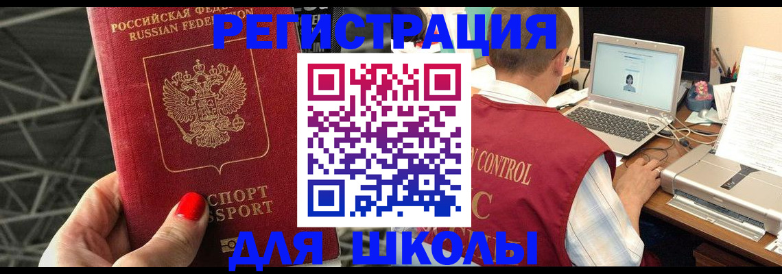 где прописаться в Кушве