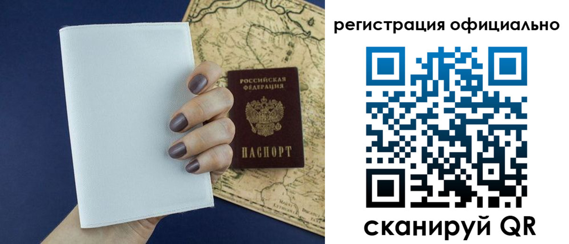 прописка паспорт в Кушве