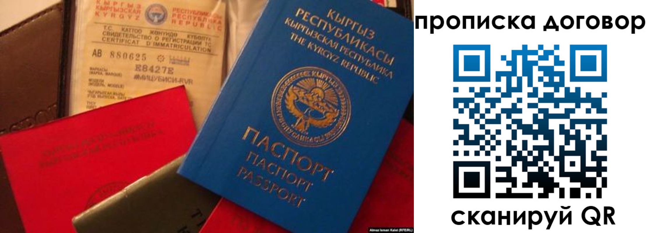 прописка законно в Кушве