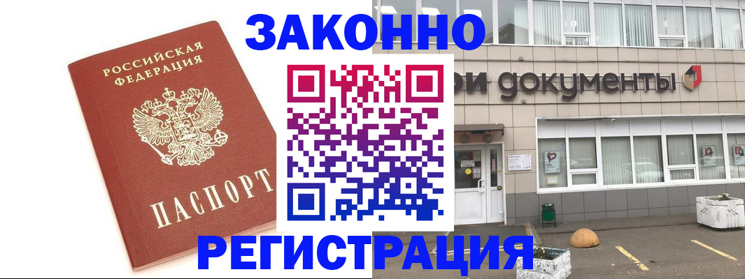 прописка поиск в Кушве