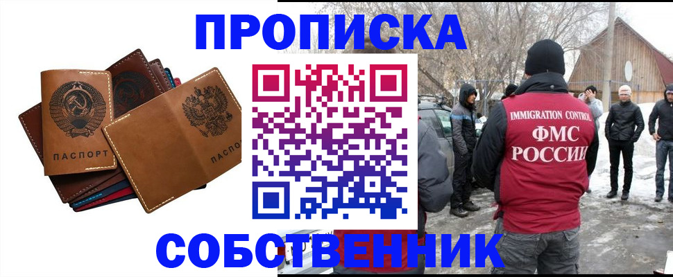 прописка паспорт в Кушве