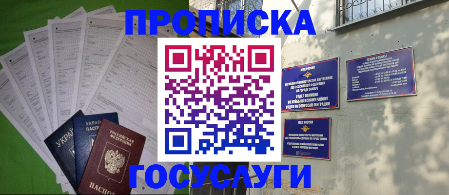 временная регистрация 2025 в Кушве