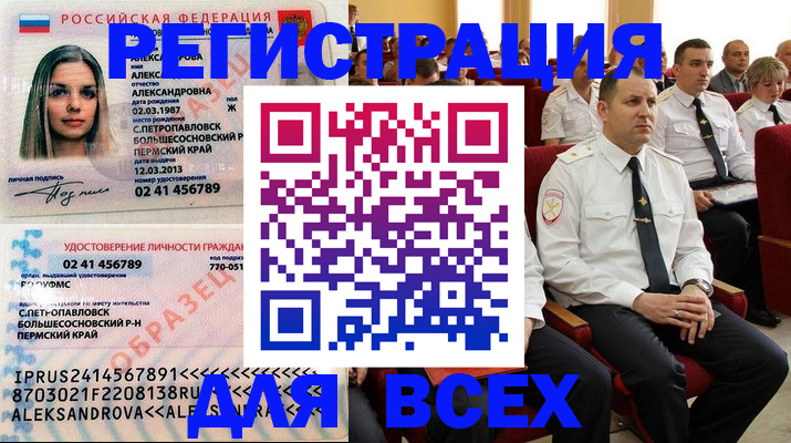 прописка гарантия в Кушве