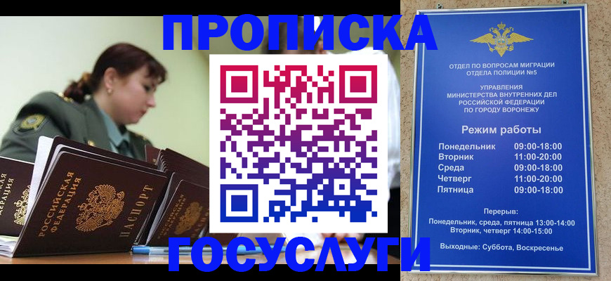 миграционный учет в Кушве