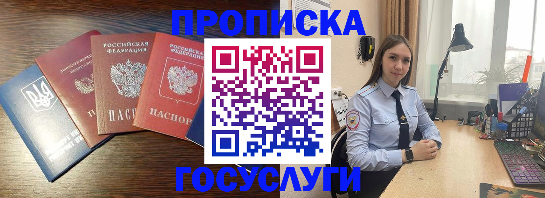 временная регистрация законно в Кушве