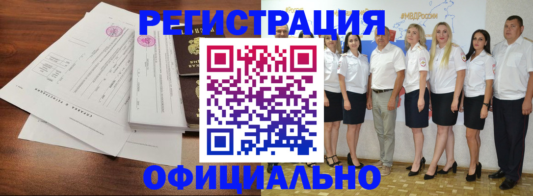 купить прописку в Кушве