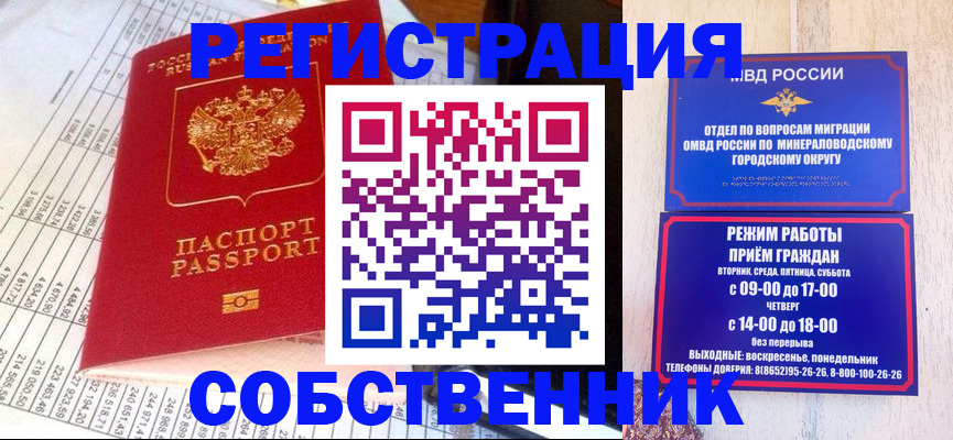 временная прописка в Кушве