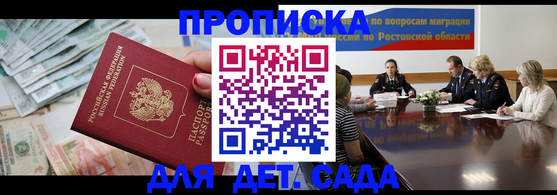 прописка 2025 в Кушве