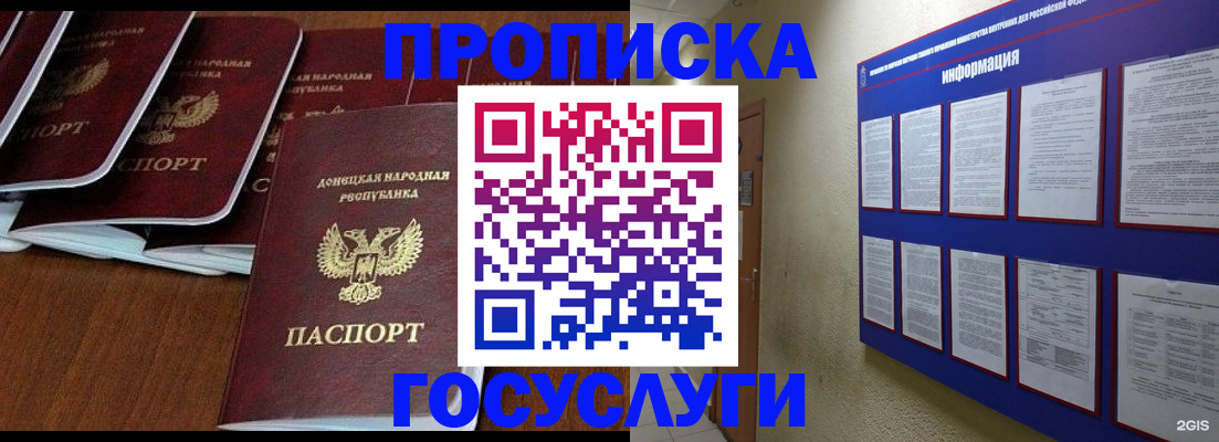 временная регистрация гарантия в Кушве