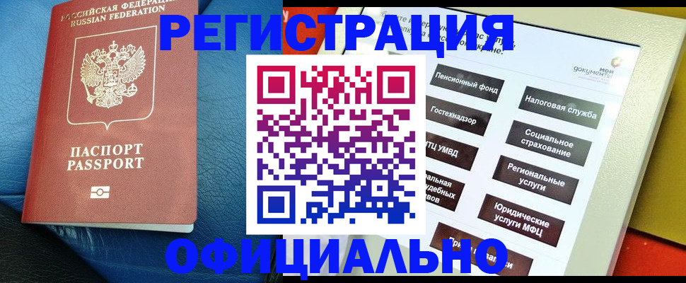 прописка для школы в Кушве